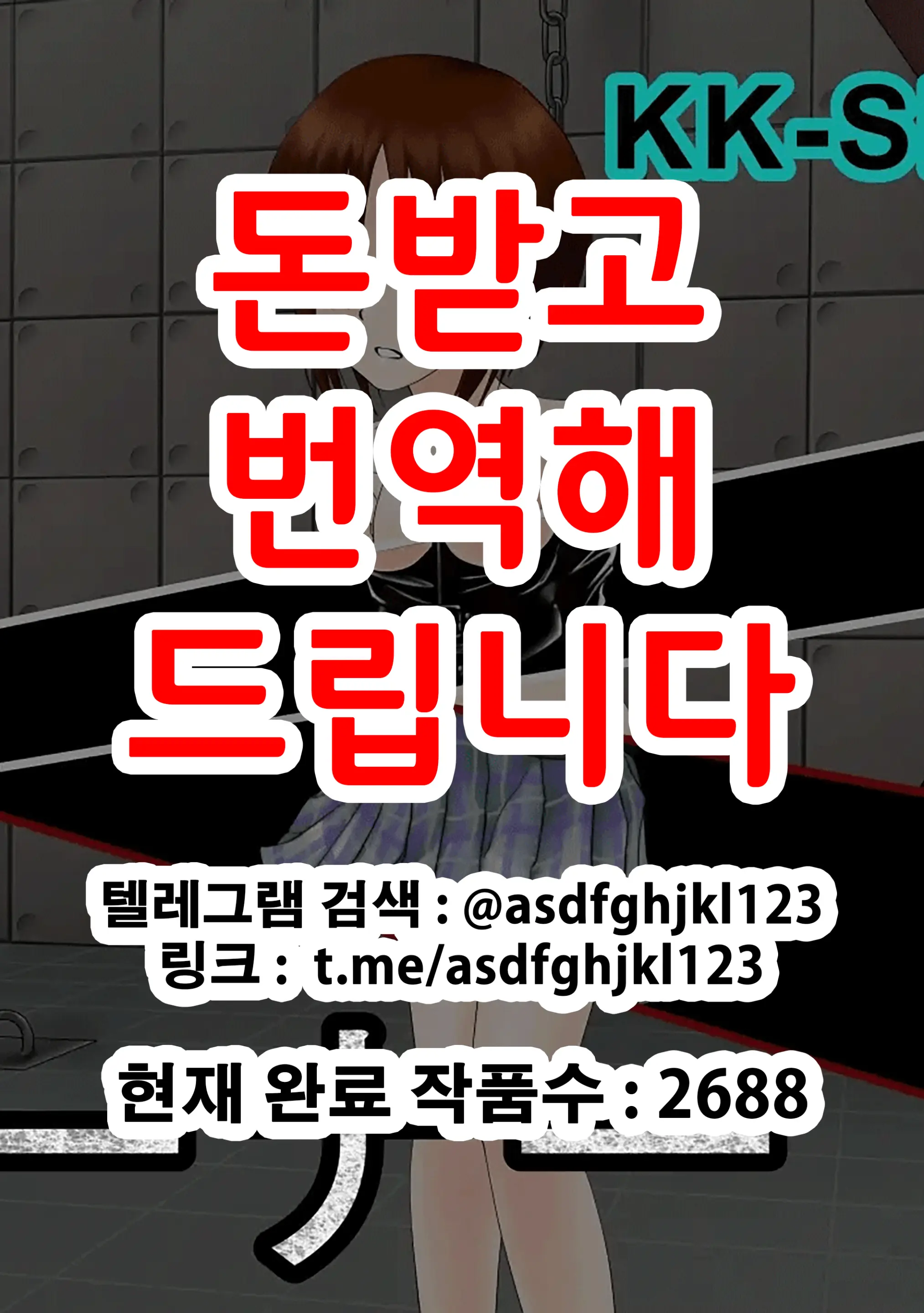 Dorei Trainer | 노예 트레이너